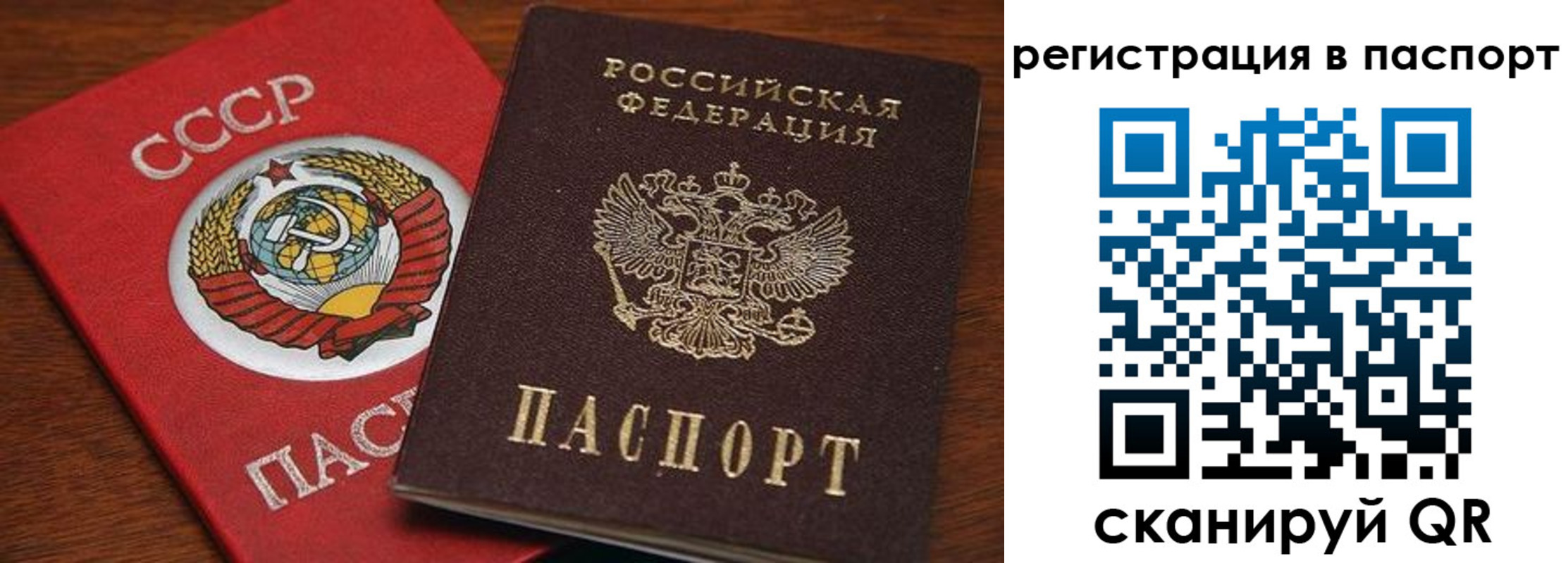 прописка в квартире в Симе
