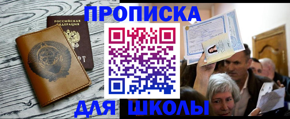 прописка 2025 в Симе