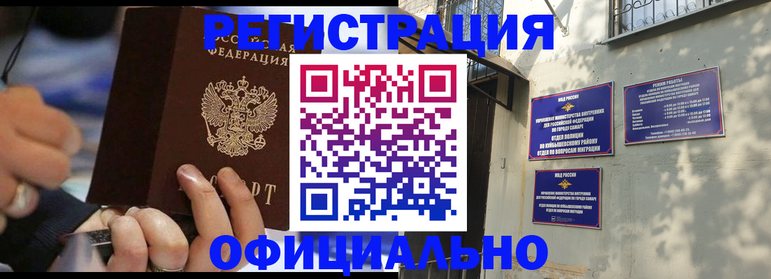 временная регистрация поиск в Симе