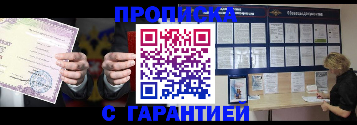 временная регистрация гарантия в Симе