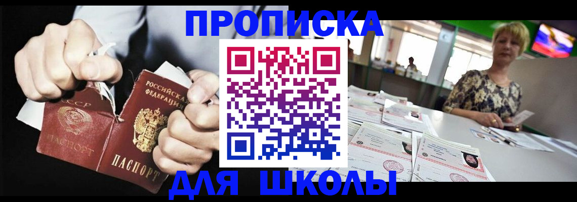 прописка поиск в Симе