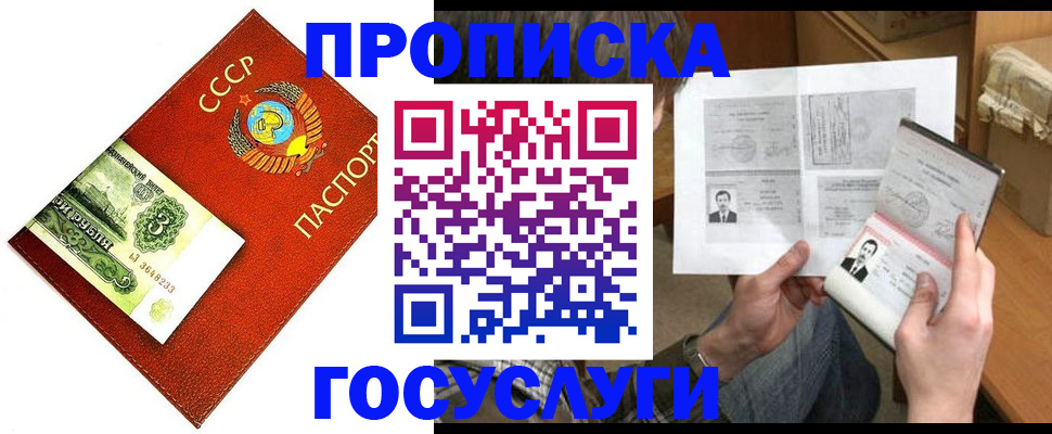 временная регистрация купить в Симе