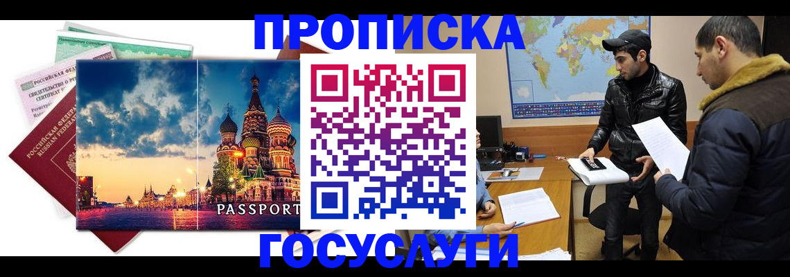 временная регистрация надежно в Симе