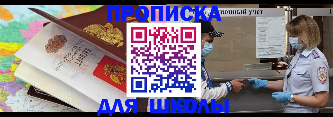 прописка для работы в Симе