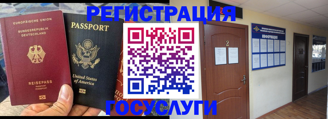 временная регистрация купить в Симе