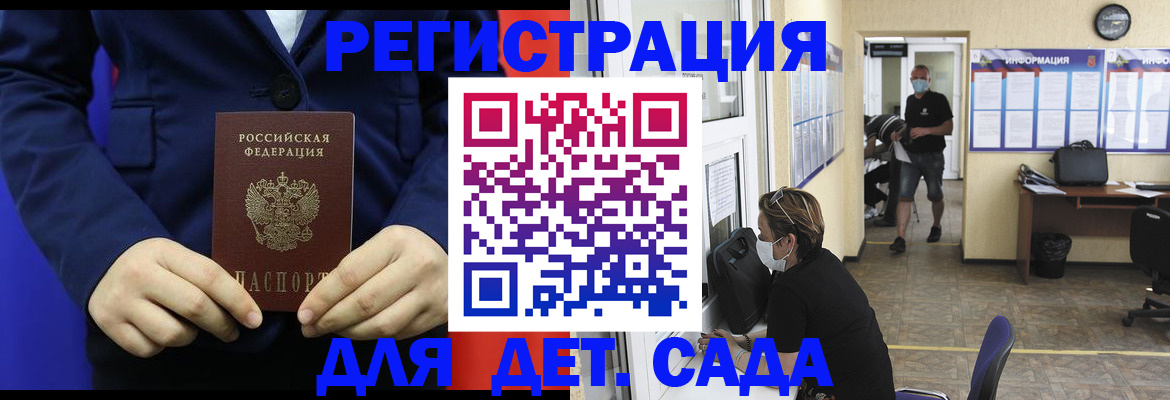 регистрация для школы в Симе